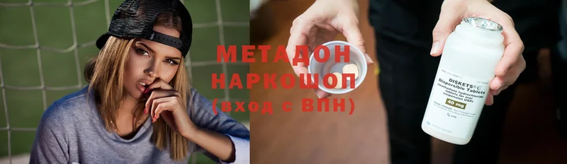 Метадон methadone  купить   Костомукша 